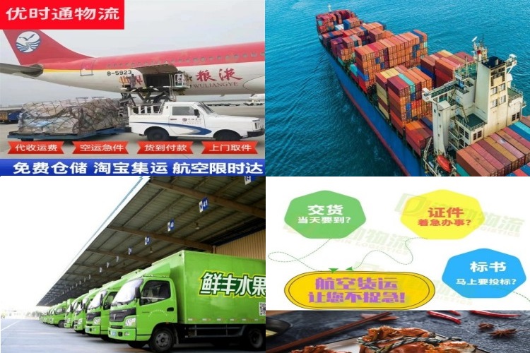 上高到北京航空货运公司-上高到北京物流专线